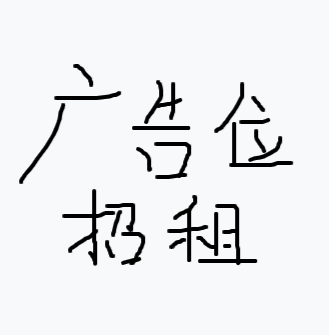 如图